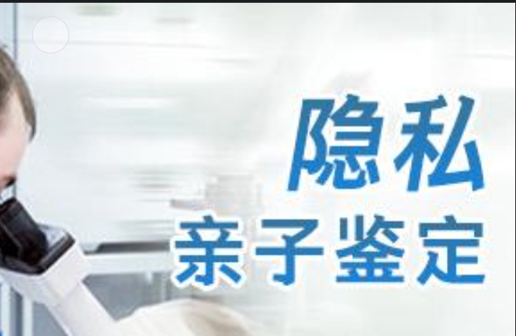 藤县隐私亲子鉴定咨询机构